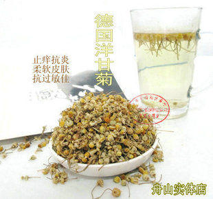 花草茶 洋甘菊 德国进口花茶 止痒护肤抗过敏茶