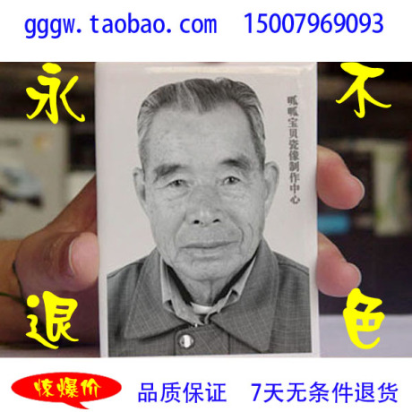高温瓷像(<em>骨灰盒相片</em>/陶瓷照片/老人瓷像)定制