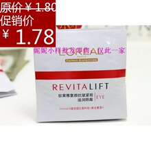 L'oreal/ŷ���Ÿ��տ���������˪1.5ML ������� ר����Ʒ��С��
