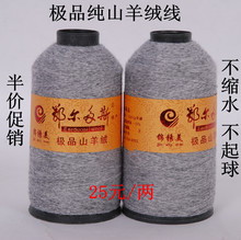 鄂尔多斯羊绒线 正品 毛线 羊绒纱线 毛线手编机织 山羊绒线