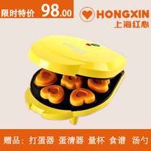 电饼铛  红心 蛋糕机 早餐机 合金电烤盘SW-95 电烤炉 烧烤炉
