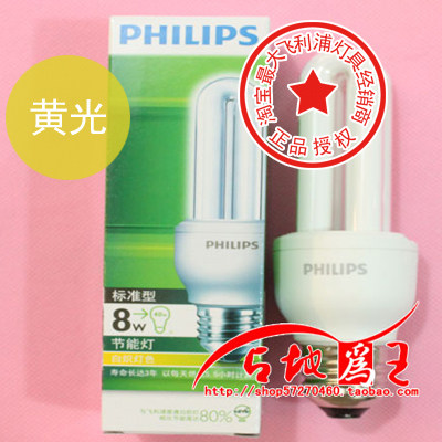 飞利浦节能灯 2U-8W节能灯 标准 E27 黄光 暖光 白炽灯色 philips