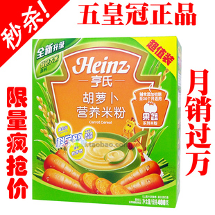  亨氏 超值装胡萝卜婴儿营养米粉400g盒装1段宝宝辅食 13年最新日