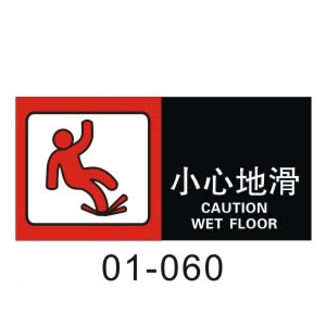 亚克力小心地滑牌 标识牌 标牌 提示牌 门牌 铭牌带胶01-060|msdalam kategori Perniagaan/perabot pejabat, City Furniture, kemudahan maklumat perkhidmatan, pelesenan berorientasikan - dari Buy2taobao.com untuk memberikan perkhidmatan ejen Taobao profesional membeli