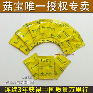  黄山林芝 正品 菇宝上海农科院 破壁  灵芝 孢子粉 买100克送20克