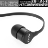 HTC入耳线控聆悦E240 one M7 802w\d\t g18 X920e耳机