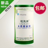 金冠包邮*云南程海湖天然螺旋藻片/免疫调节/150克/白桶装/带防伪