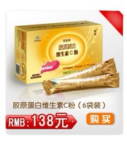 倍爱牌 胶原蛋白 维生素C粉美白祛皱 补水护肤 6\10\20袋装