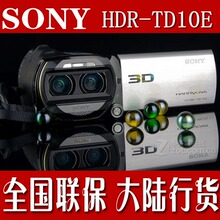 【全国联保行货】摄像机 SONY 索尼 HDR-TD10E TD10 双镜头 3D