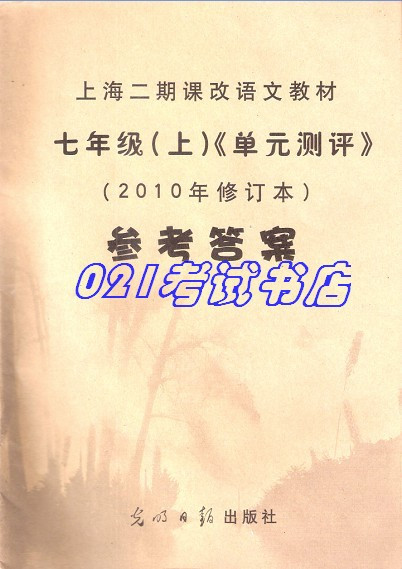 名店,导学先锋 数学课课精练 高二年级(第一学