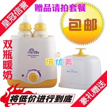 双奶瓶 小贝壳LS-B210恒温暖奶器 温奶器 热奶器 快速升温可消毒