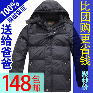  中老年羽绒服男款爸爸冬装短款老人男士羽绒服男正品清仓男装外套