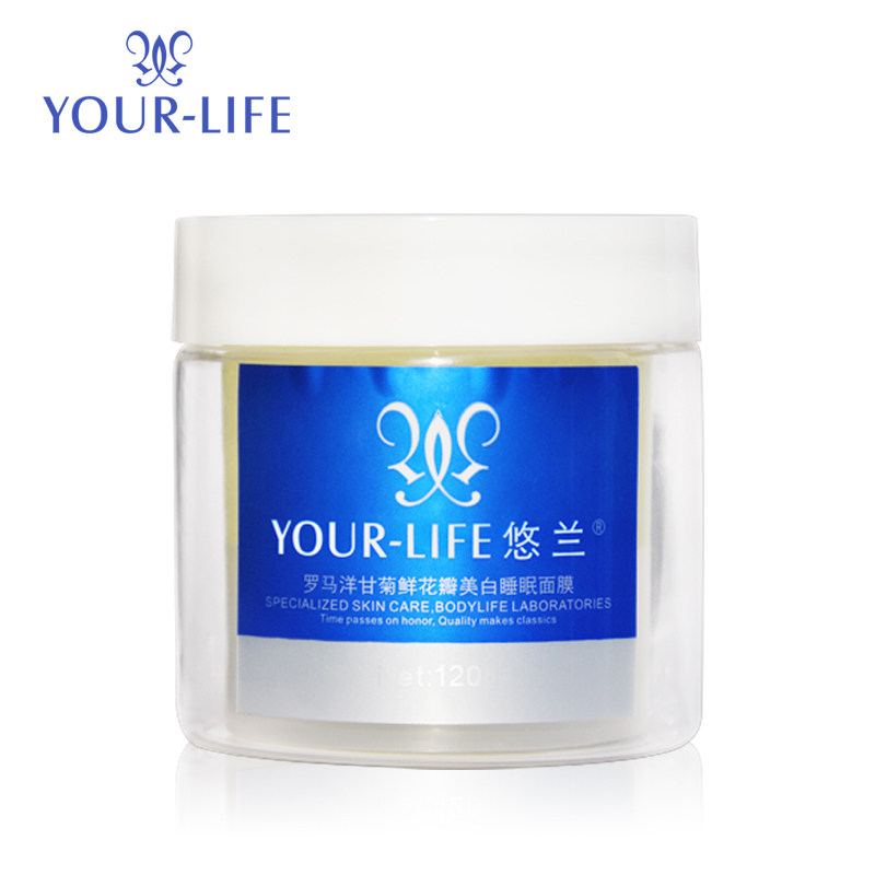 悠兰特级鲜活罗马洋甘菊鲜花瓣美白补水免洗睡眠面膜 2瓶包邮