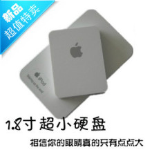 1.8寸移动硬盘160G 笔记本外置移动硬盘 特卖397元