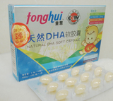 淘宝网店长首推！童慧牌 天然DHA软胶囊 添加乳钙、ARA、亚麻酸 12粒装