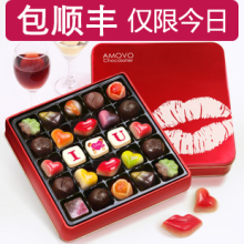 Amovo纯可可脂 手工巧克力 精致铁质礼盒装 生日礼物 E0225 包邮