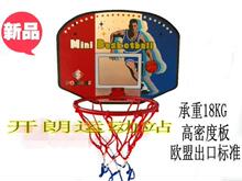 特价 正品杰之大号篮球板80309C/A 挂式篮球框儿童/成人室内篮