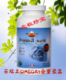 100%原装加拿大MHP极品海豹油500粒,OMEGA3 优于BEC海豹油 包邮