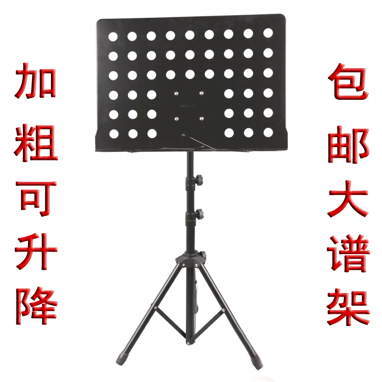 新款乐谱架加厚大谱台吉他架古筝乐器通用谱架优质折叠曲谱架配件在类目 乐器/吉他/钢琴/配件, 乐器配件, 谱架/谱台中 - 来自Buy2taobao.com提供专业的淘宝代购服务