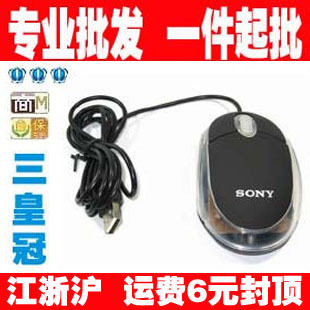 双皇冠狂卖/光电鼠标/USB鼠标/笔记本鼠标/台机鼠标