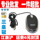 双皇冠狂卖/光电鼠标/USB鼠标/笔记本鼠标/台机鼠标