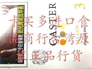  台湾进口食品  caster 3号  (忠告版）  满包邮 特产 批发