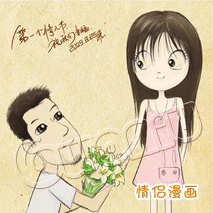 【蜗牛漫画】漫画设计/手绘卡通/Q版/个性礼品 情侣漫画设计
