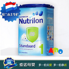4听包邮 荷兰本土牛栏1段 奶粉 荷兰牛栏奶粉1段荷兰直邮Nutrilon