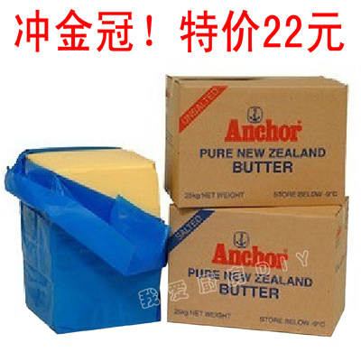 送冰袋 卖疯了！安佳黄油 安佳无盐黄油 动物奶油 500克分装