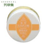 芳草集 姜橙去角质浴糖 180g 沐浴乳 沐浴液 保湿