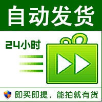 『在线秒发』天堂2内测激活码 天堂2魅影内测激活码 天堂2