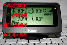 全国包邮 科安迅达无线胎压监测系统 内置式 TPMS kooan k801A