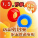 居卫净 防臭密封圈 防臭防飞虫 厨卫水池 密封塞