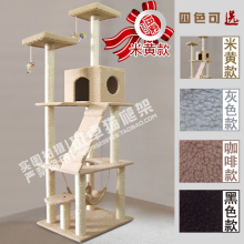 特价 江浙沪皖包邮 斑卓猫架 猫窝玩具 猫爬架 猫抓板 猫树 26019