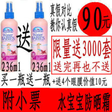 买1送1 正品代购美国水宝宝防晒霜 喷乳雾SPF50 236ml 包邮可批
