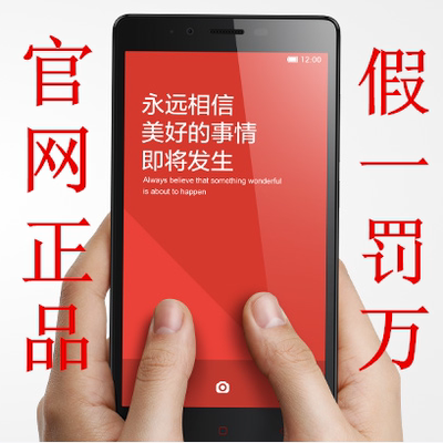 上下架计划:MIUI/小米 红米Note标准版 移动版联通增强版3G手机4G 官网正品