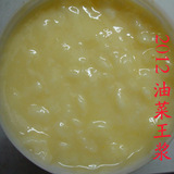 2012最新鲜速冻油菜蜂王浆/蜂农自挑蜂皇浆/纯天然春浆无加工包邮 【优惠价:135.00元 最近成交26笔】
