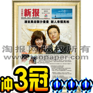 43淘报网【皇冠】定制报纸结婚创意时尚男女生日结婚礼物香槟框