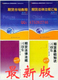 2010年期货从业资格考试教材+习题集 全套4本(10年修订版)