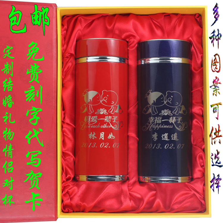包郵結婚禮物定制送朋友新婚創意婚慶喜慶訂婚禮品情侶保溫杯在類目 餐飲具, 杯子/水杯/水壺, 保溫杯中 - 來自Buy2taobao.com提供專業的淘寶代購服務
