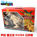 包邮 若态电动恐龙玩具模型 声控霸王龙已拼装D220A 撕咬吼叫版