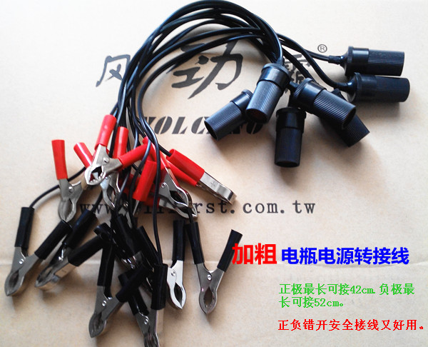 automobile Dedicated Battery clip /BAL12V automobile Dedicated Copper core thickening Battery clip Cigarette lighter switch headin the Car/Articles/Fitting/Refit , Auto Parts and Accessories , Automotive Accessories , Battery ride FireWire category - from Buy2taobao.com to provide professional Taobao agent buy service