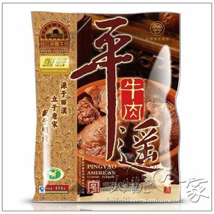  山西特产零食平遥牛肉冠云平遥牛肉454克后腿肉