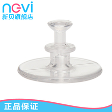新贝吸奶器 配件 组件 活塞6003（PP）拍下备注所需吸奶器的型号