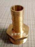 铜宝塔嘴外牙 6分X10管 铜气嘴 铜配件 铜水嘴 铜接头