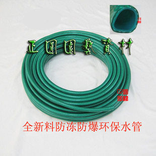 正圆 花园水管 洗车水管 塑料水管 软管 4分水管 全新料在类目 鲜花速递/花卉仿真/绿植园艺, 园艺用品, 花园管/软管/包纱管中 - 来自Buy2taobao.com提供专业的淘宝代购服务