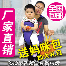 爆亏包邮 新款妈咪丫妮抱婴腰凳 婴儿腰凳胜宝宝背带 大礼任选