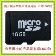 16gb内存卡16gb手机内存卡microsd卡16g闪存卡，tf卡手机配件tf卡