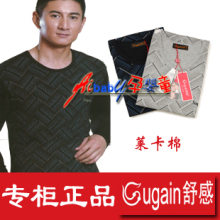 赔钱清仓专柜正品舒感男士弹力莱卡棉圆领印花春秋内衣套装15212
