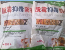 脱霉抑毒防病1000G专业防治鱼粉豆粕玉米小麦饲料霉变解毒